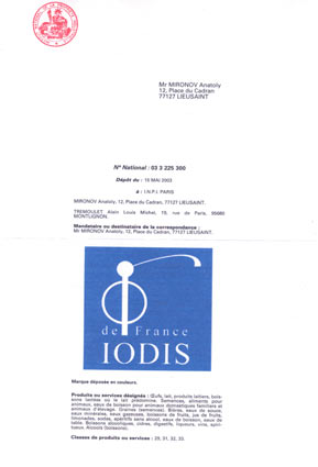 Йодис–Концентрат Сертификат 15